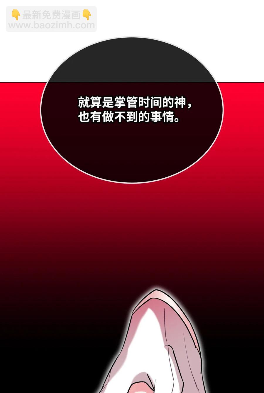 《恶女的养成法则》09 抢风头 第9页