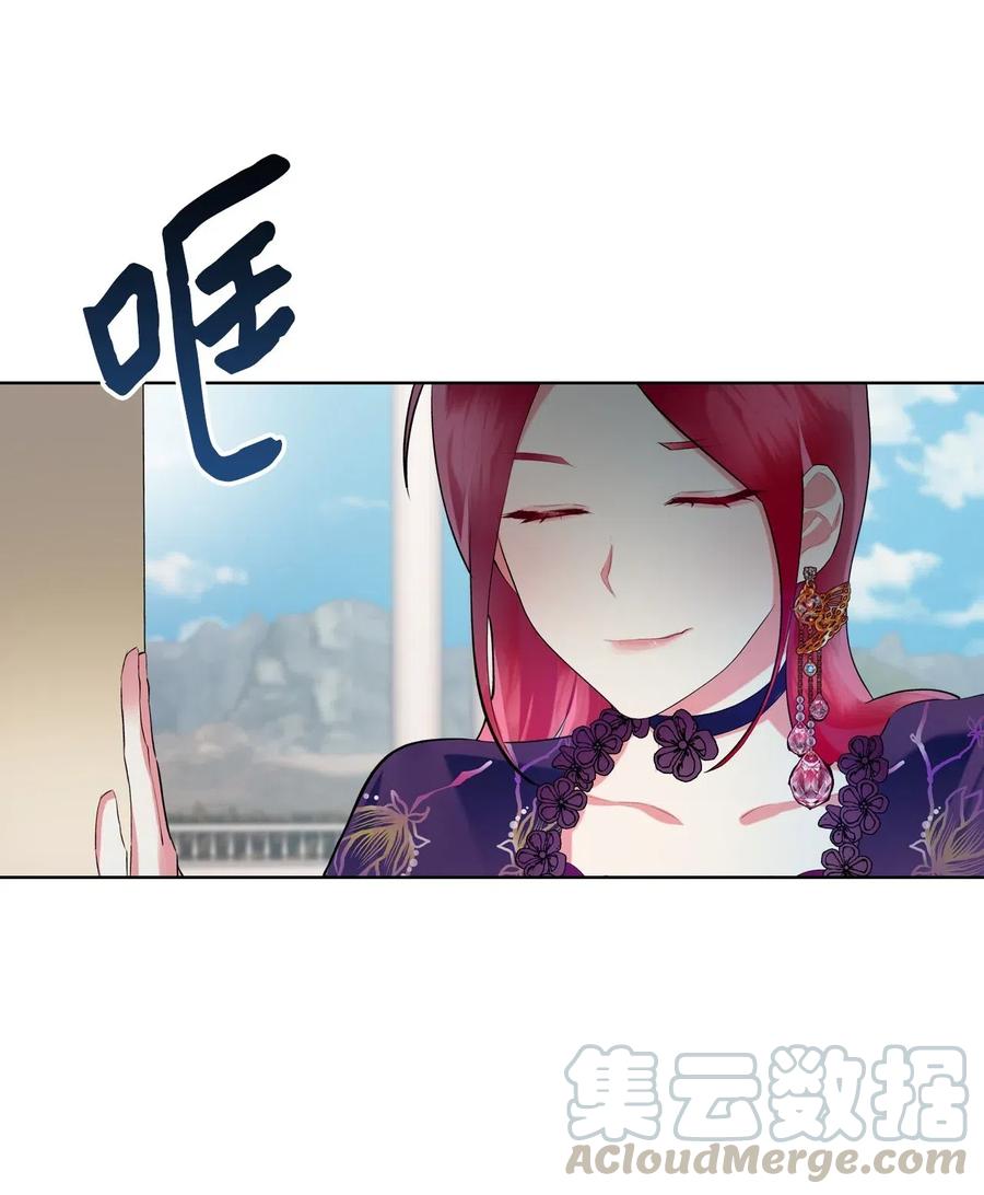 《恶女的养成法则》10 可爱的杂草 第10页