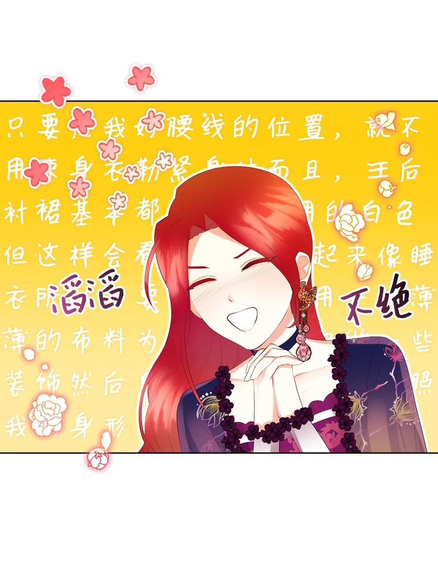 《恶女的养成法则》10 可爱的杂草 第12页