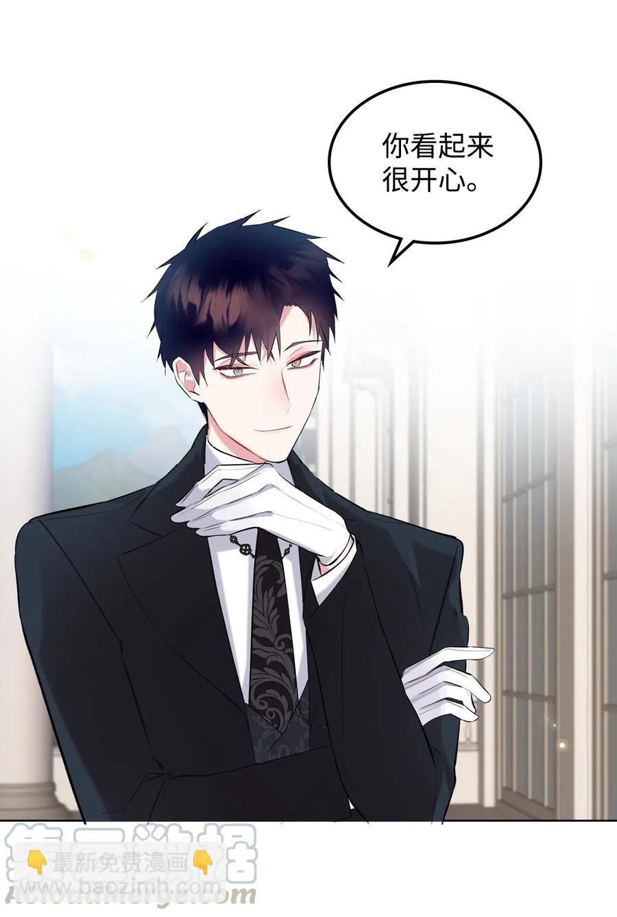 《恶女的养成法则》10 可爱的杂草 第13页