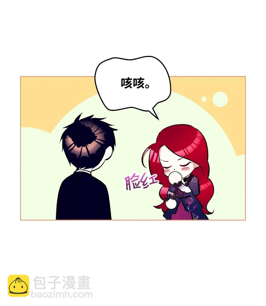 《恶女的养成法则》10 可爱的杂草 第14页