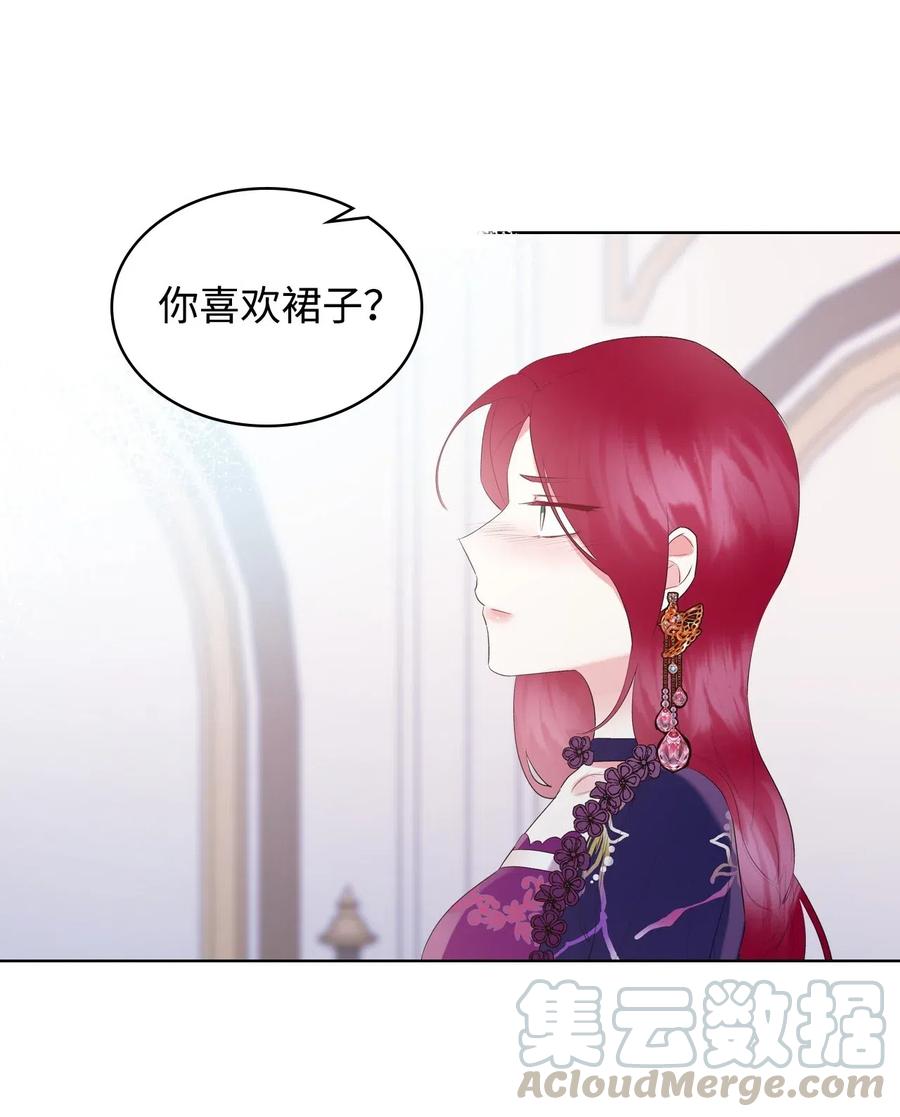 《恶女的养成法则》10 可爱的杂草 第16页
