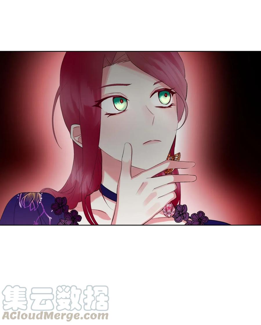 《恶女的养成法则》10 可爱的杂草 第31页