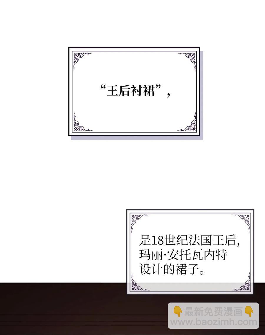 《恶女的养成法则》10 可爱的杂草 第3页