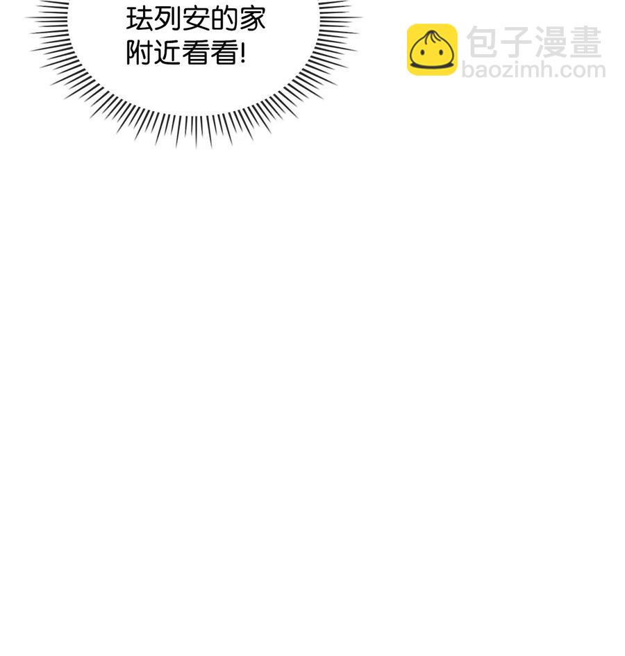 《恶女的养成法则》10 可爱的杂草 第42页