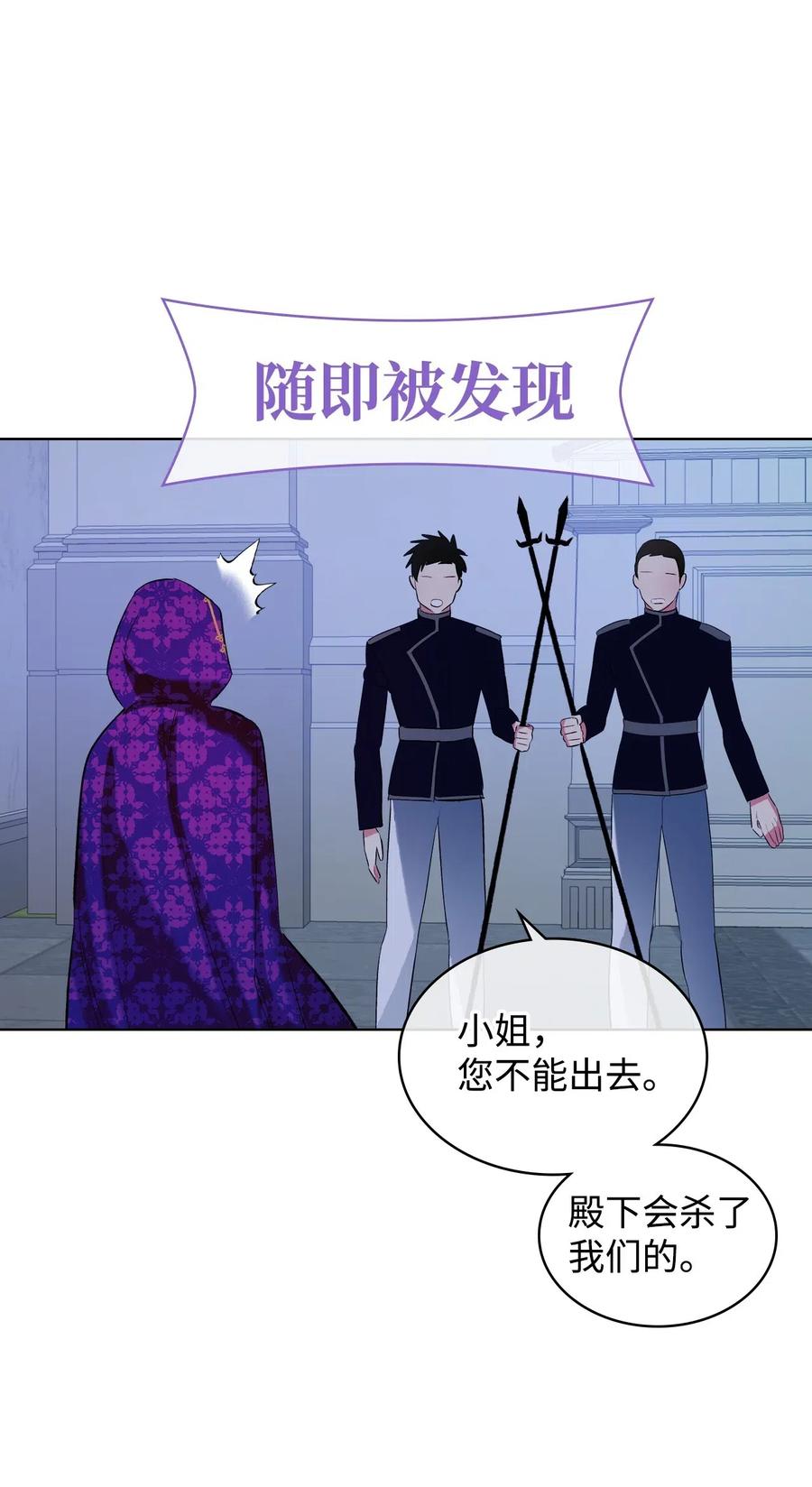 《恶女的养成法则》10 可爱的杂草 第45页