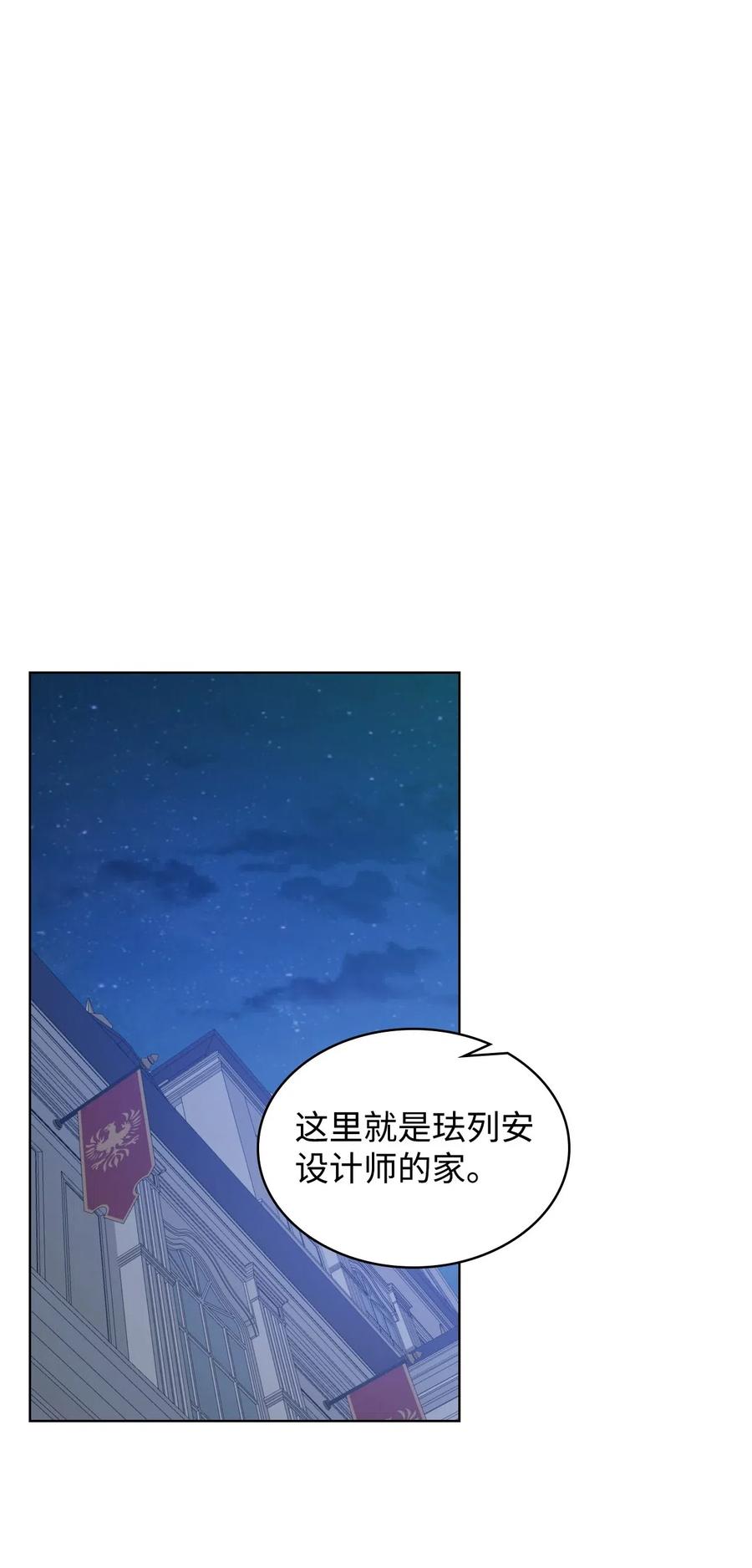 《恶女的养成法则》10 可爱的杂草 第48页
