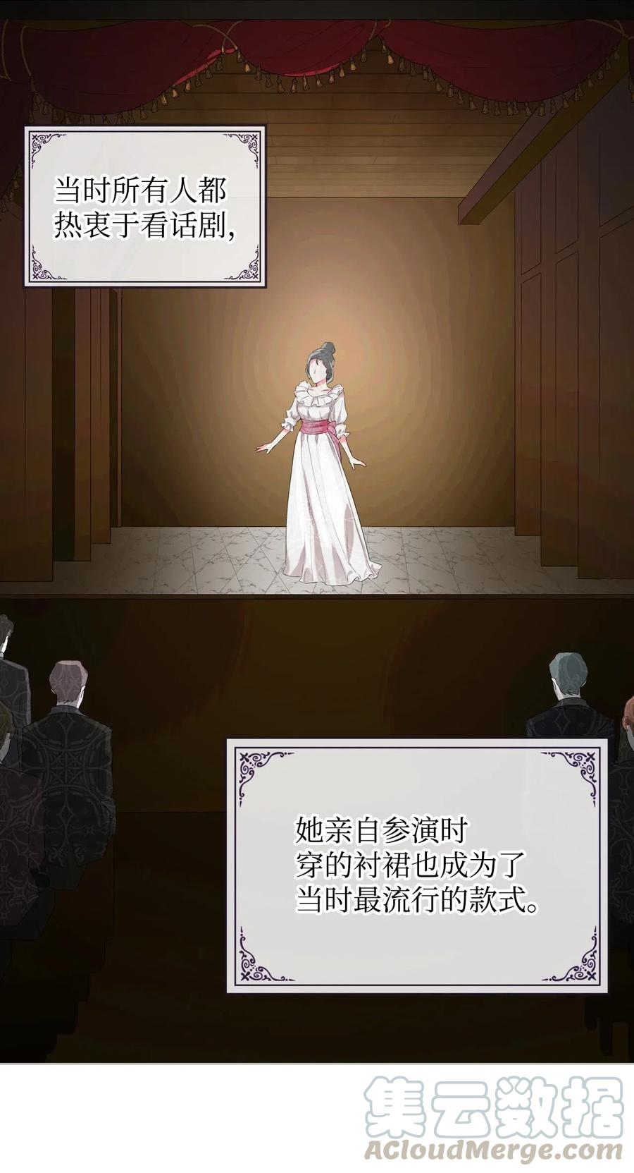 《恶女的养成法则》10 可爱的杂草 第4页