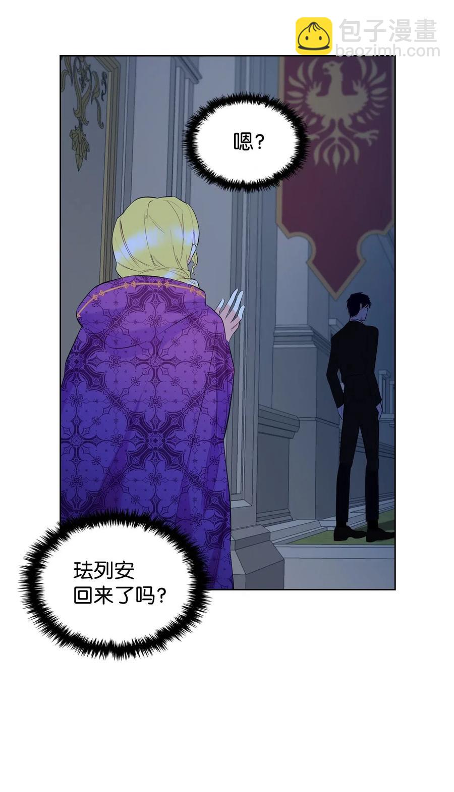 《恶女的养成法则》10 可爱的杂草 第50页
