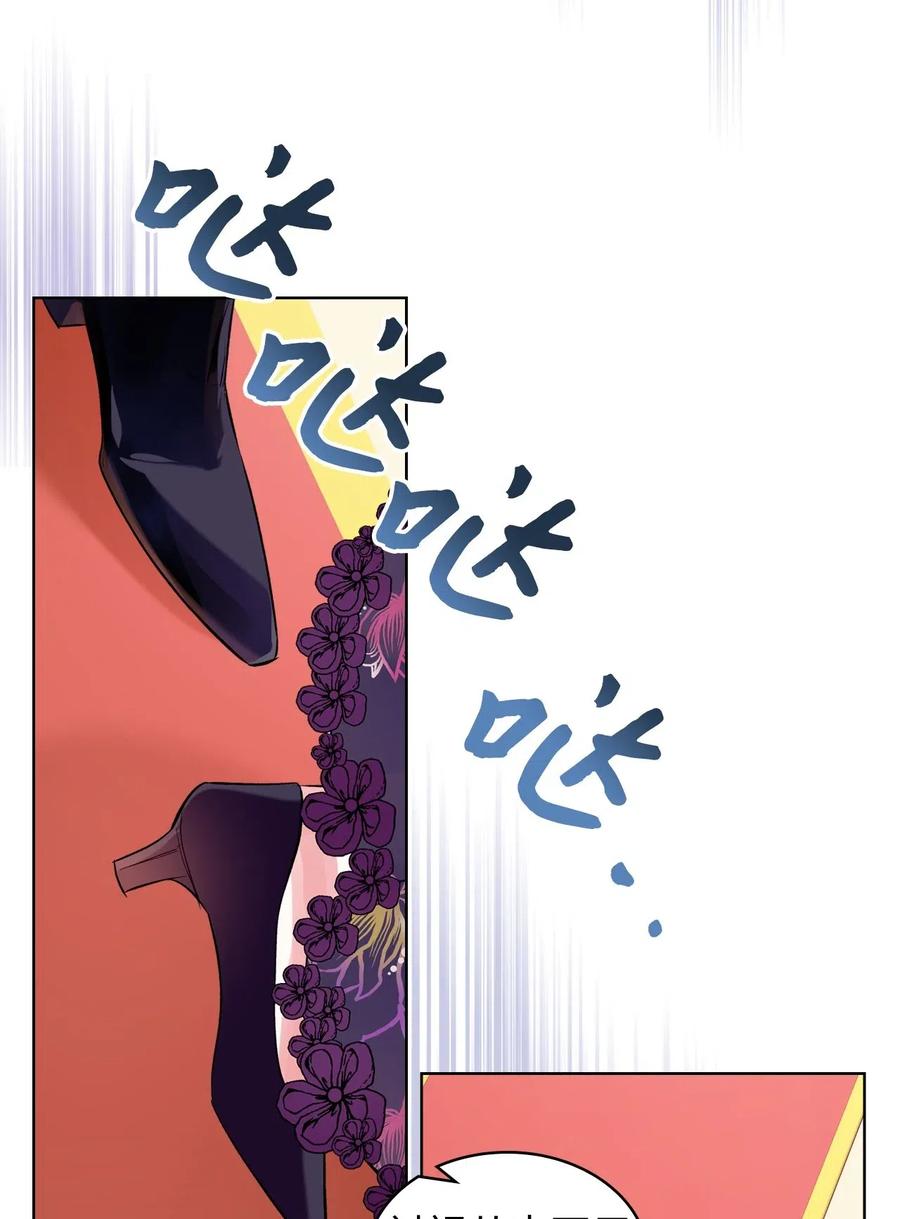 《恶女的养成法则》10 可爱的杂草 第8页