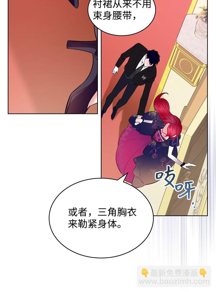 《恶女的养成法则》10 可爱的杂草 第9页