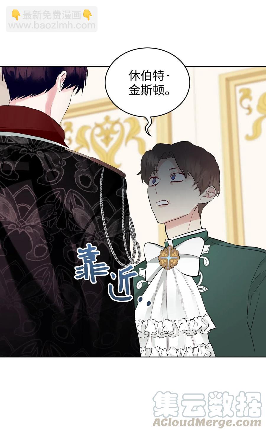 《恶女的养成法则》13 舞蹈会 第10页