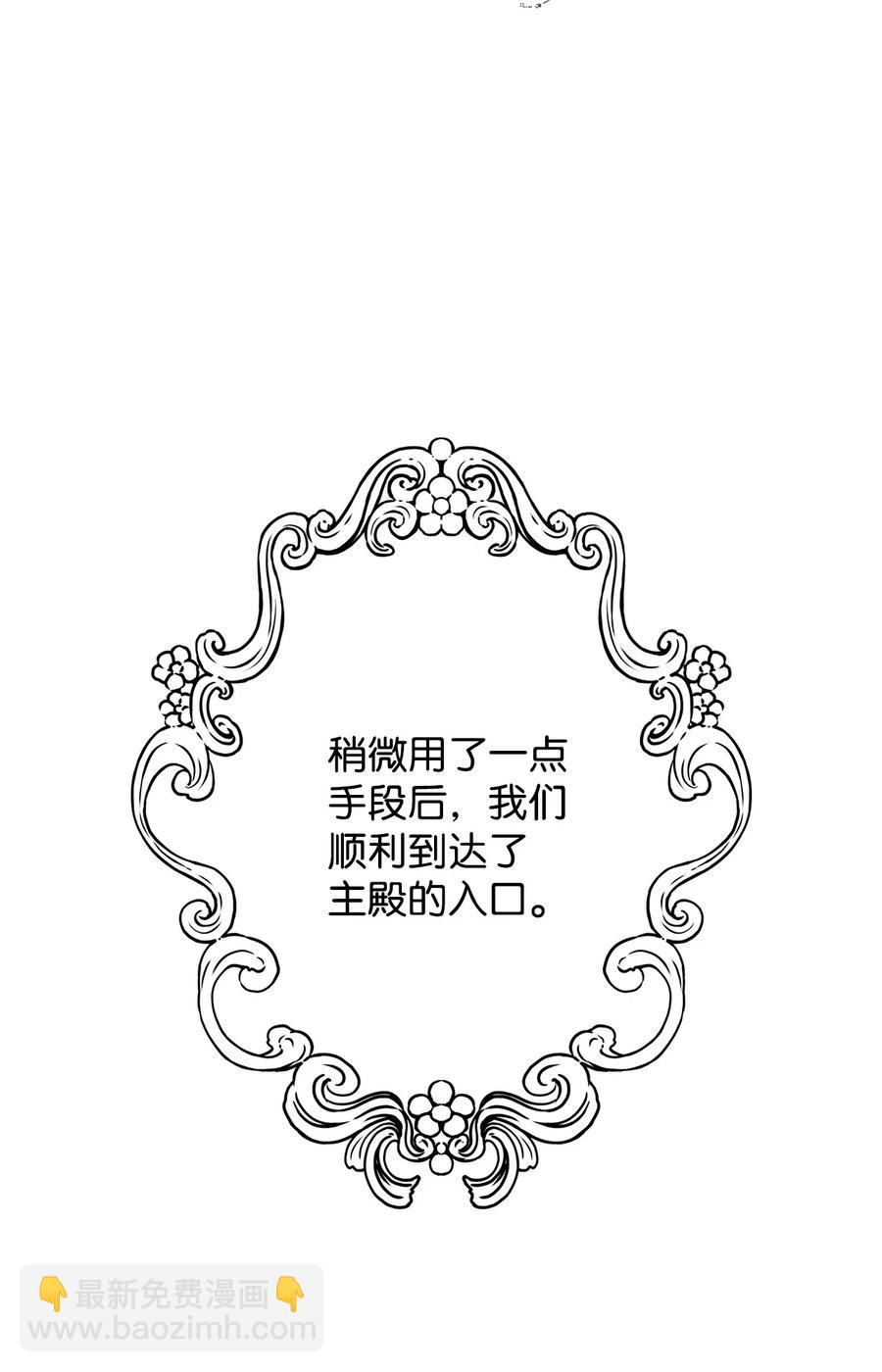 《恶女的养成法则》13 舞蹈会 第12页
