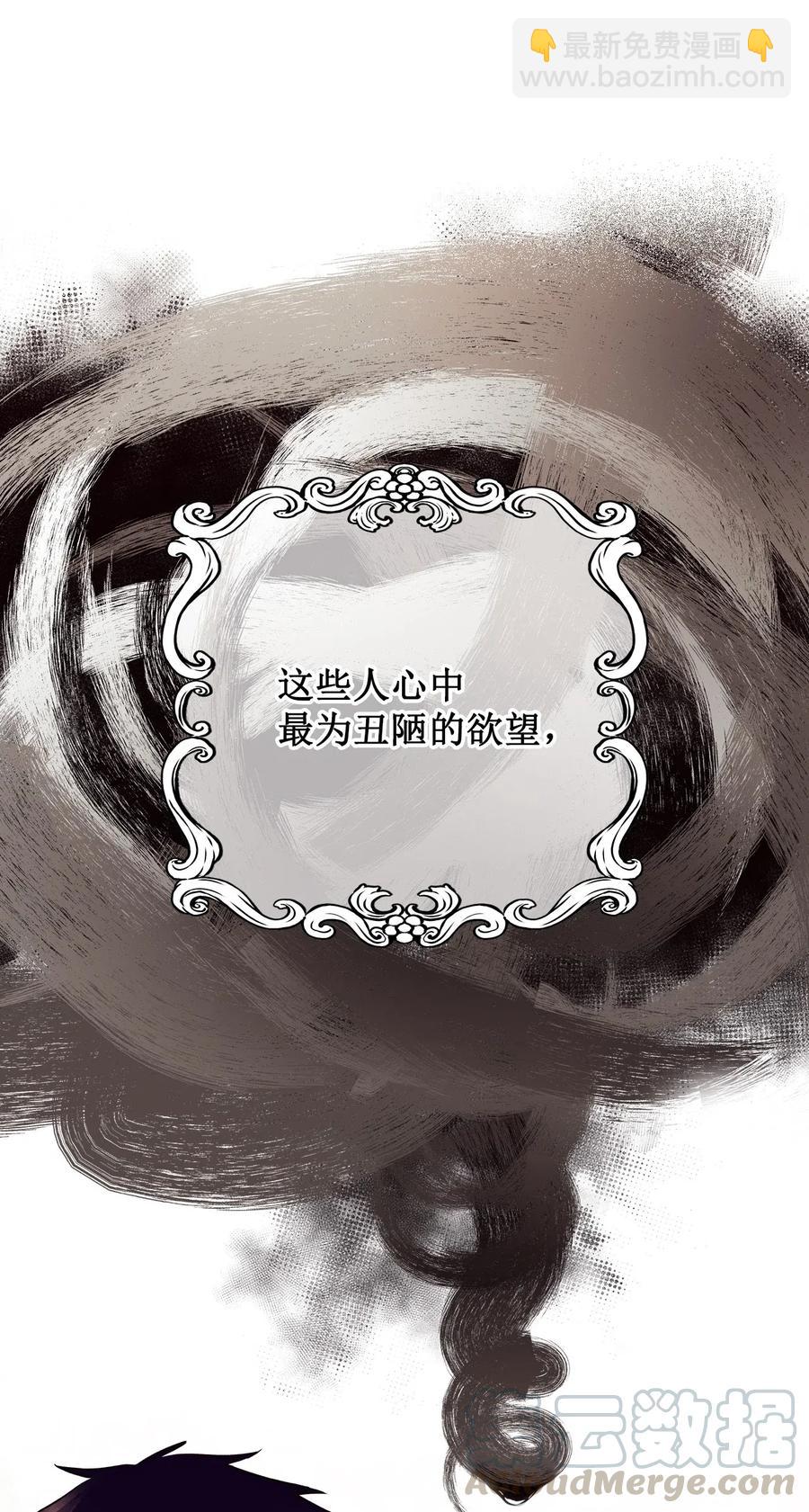 《恶女的养成法则》13 舞蹈会 第19页