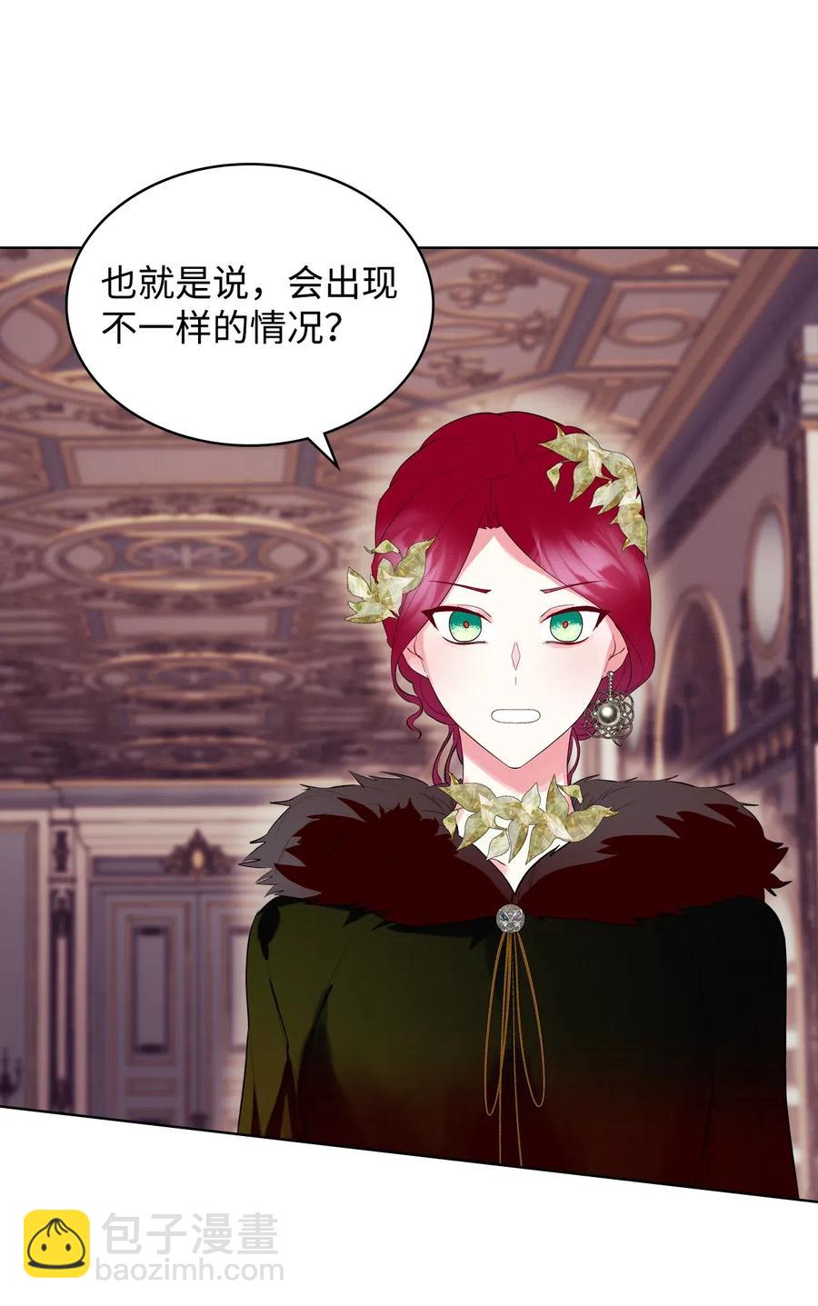 《恶女的养成法则》13 舞蹈会 第23页