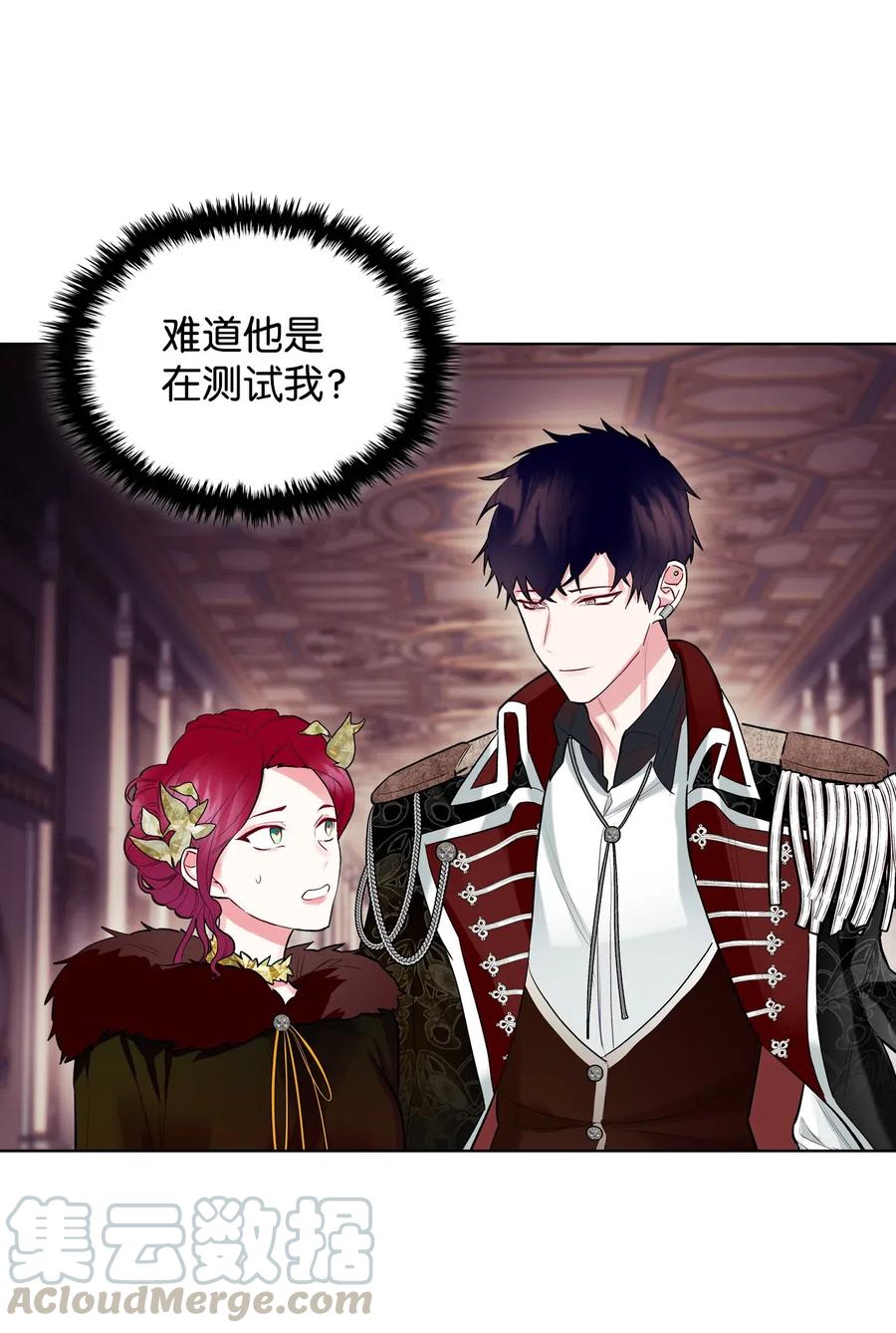 《恶女的养成法则》13 舞蹈会 第28页