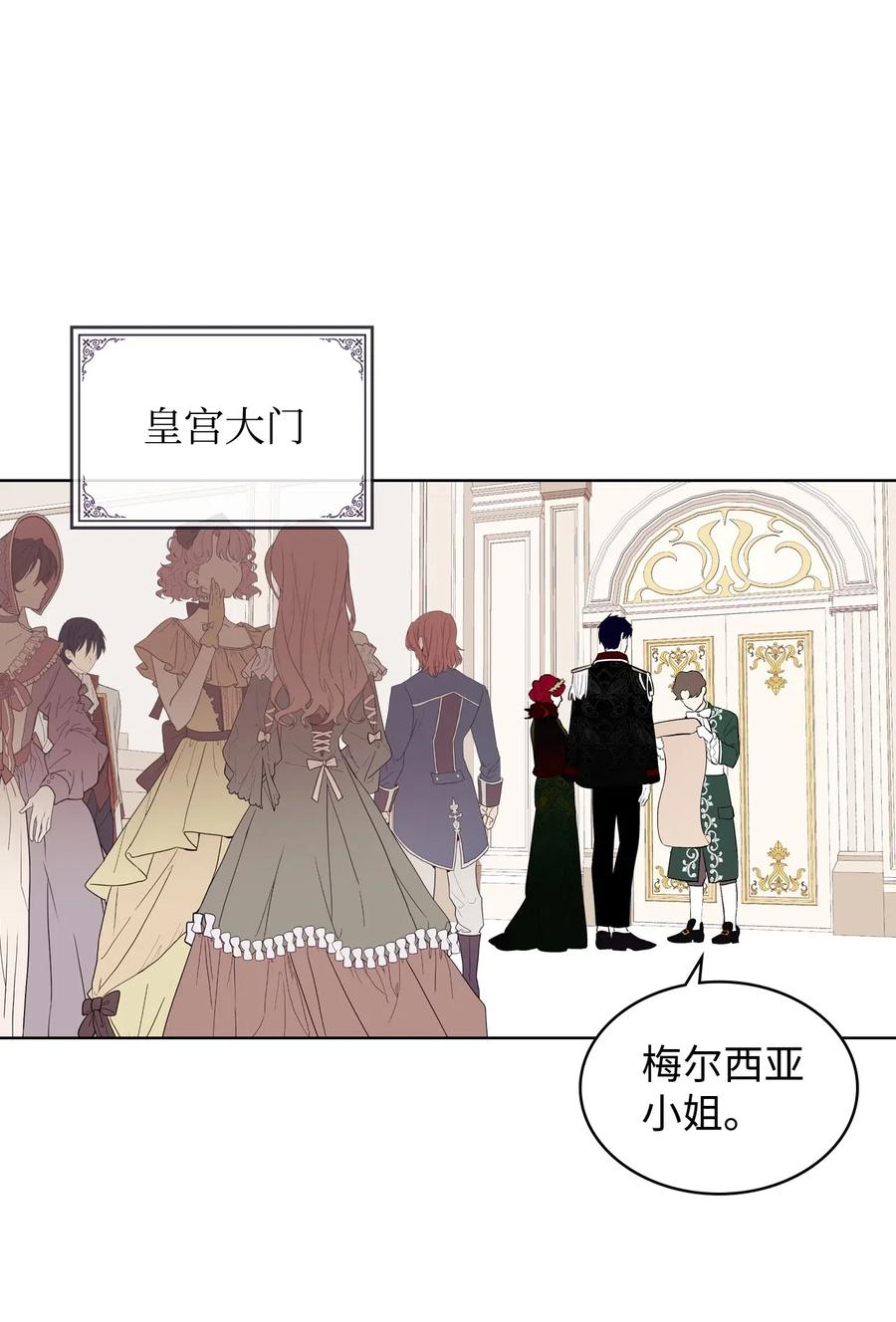 《恶女的养成法则》13 舞蹈会 第2页