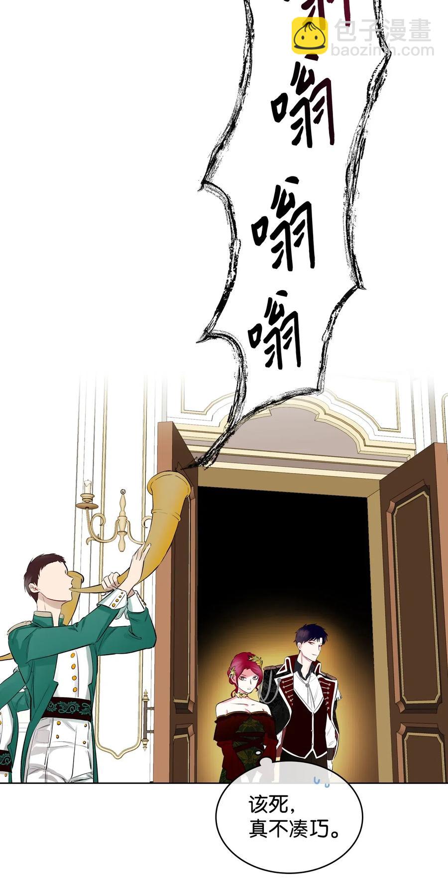 《恶女的养成法则》13 舞蹈会 第33页