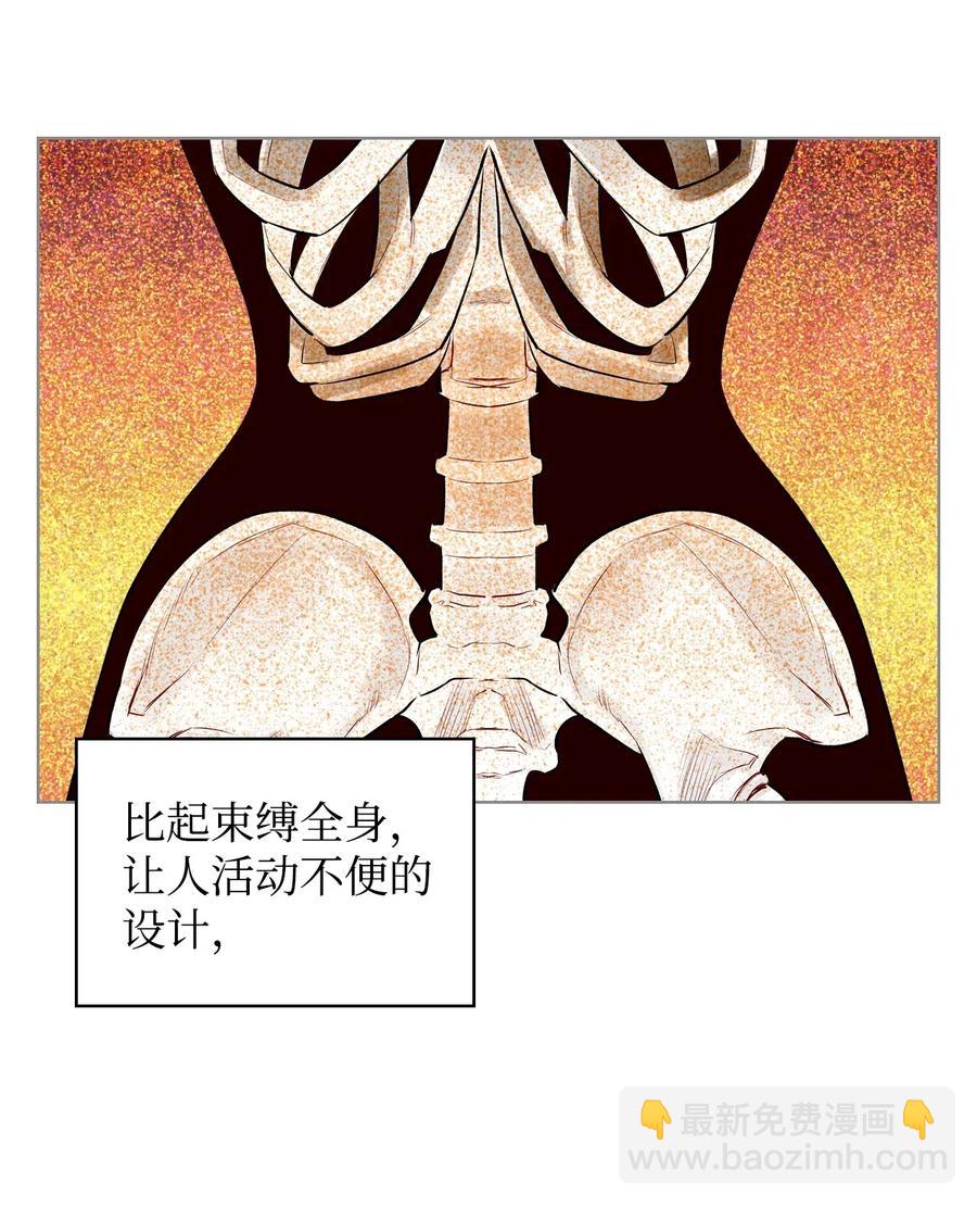 《恶女的养成法则》13 舞蹈会 第39页