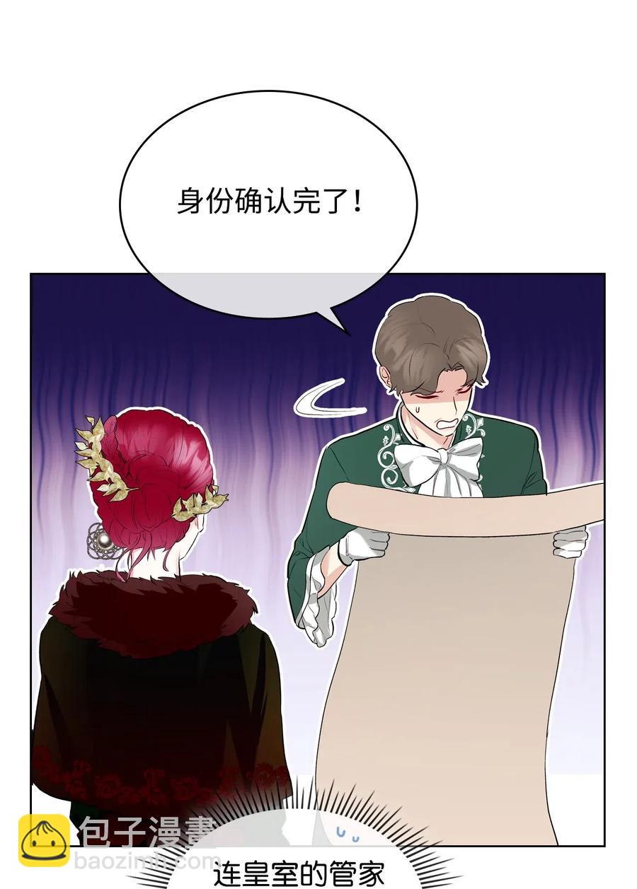《恶女的养成法则》13 舞蹈会 第3页