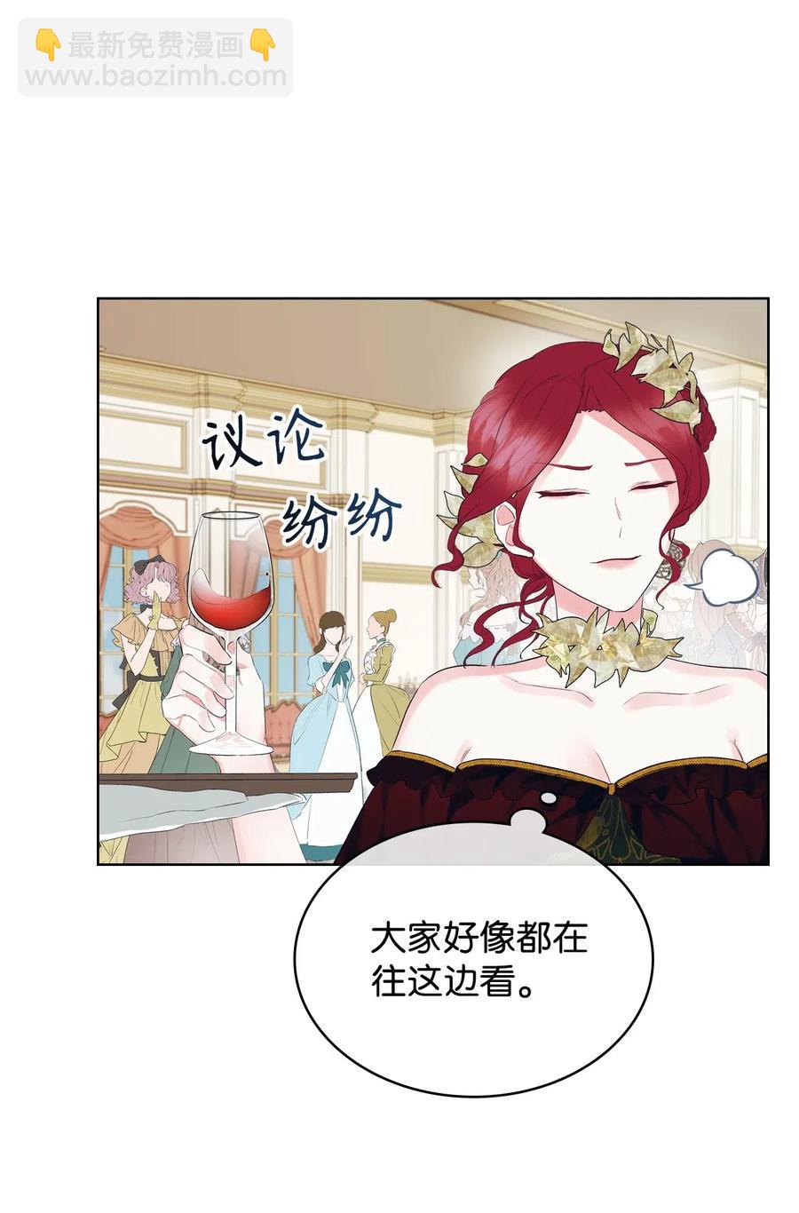 《恶女的养成法则》13 舞蹈会 第42页