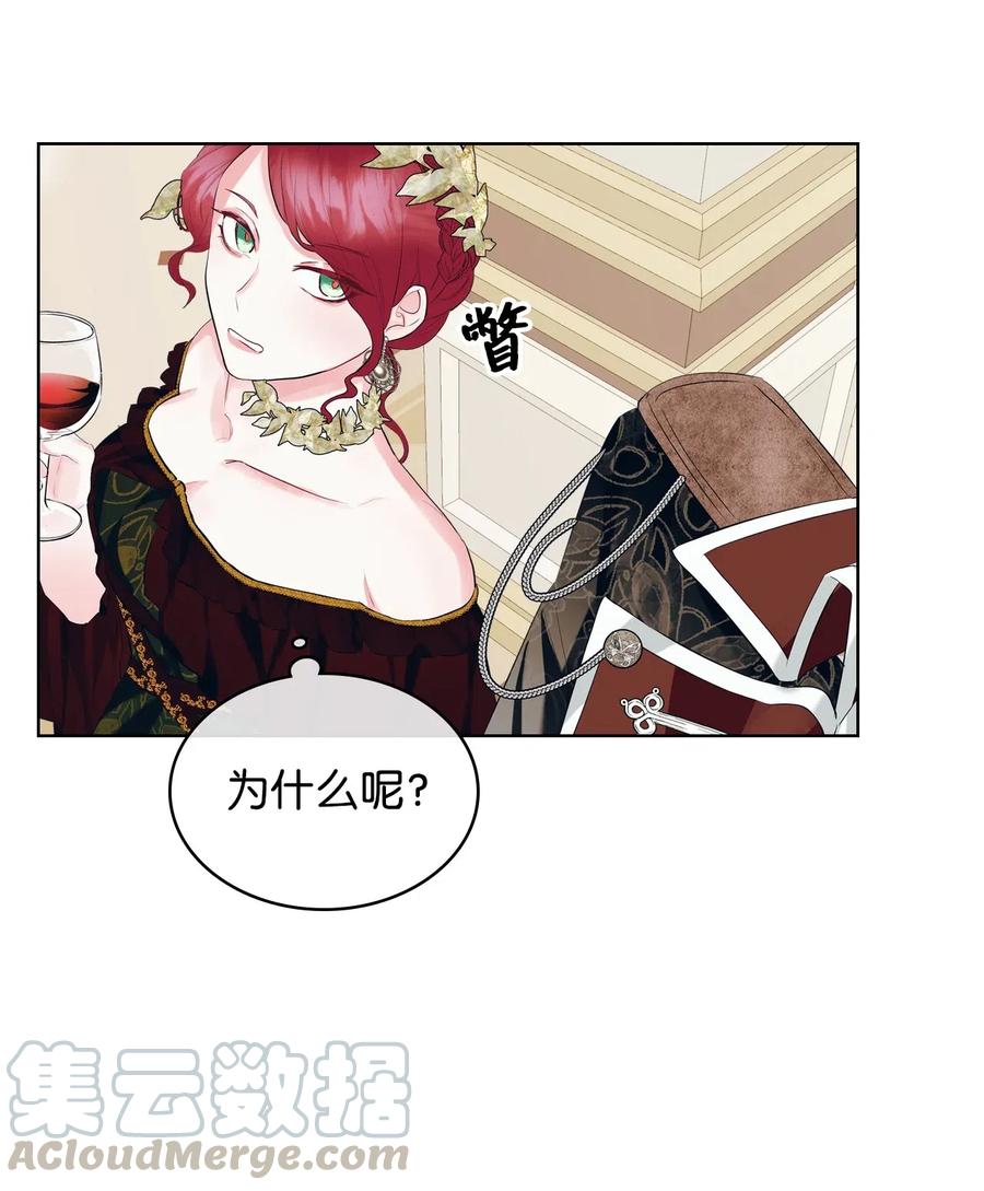 《恶女的养成法则》13 舞蹈会 第43页