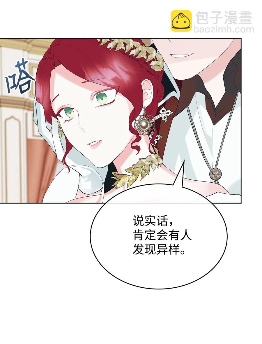 《恶女的养成法则》13 舞蹈会 第47页