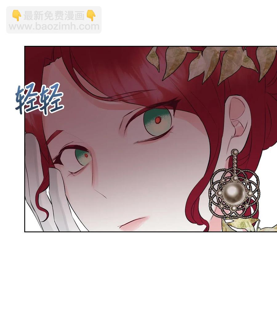 《恶女的养成法则》13 舞蹈会 第48页