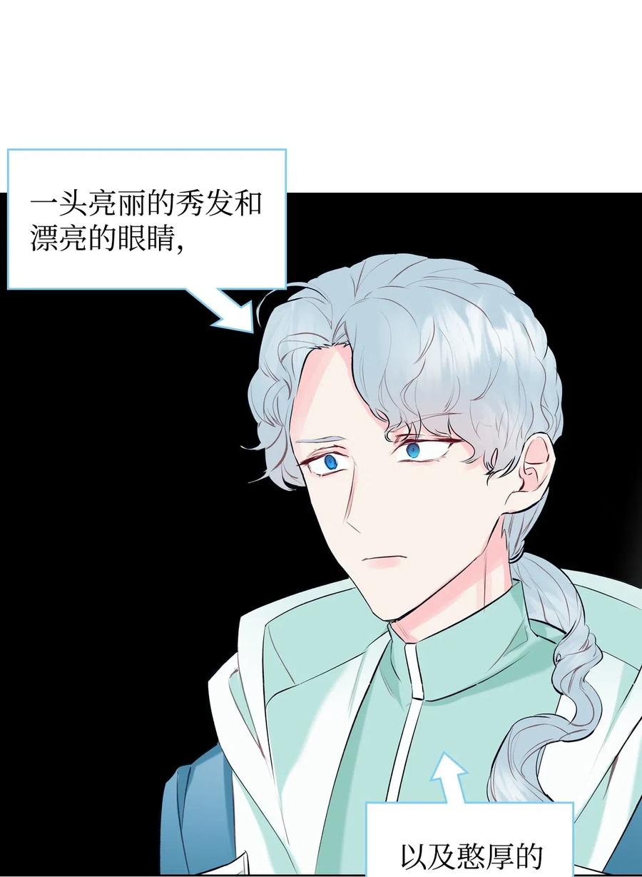 《恶女的养成法则》13 舞蹈会 第50页