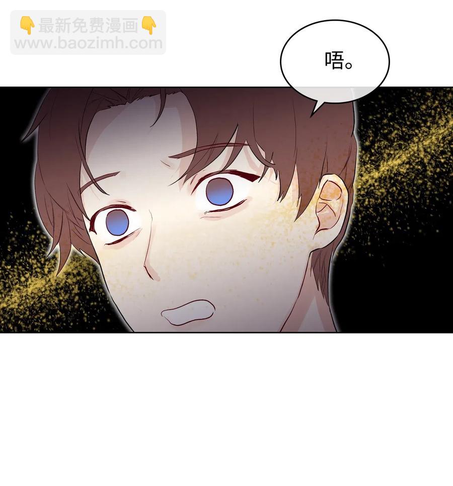 《恶女的养成法则》13 舞蹈会 第6页