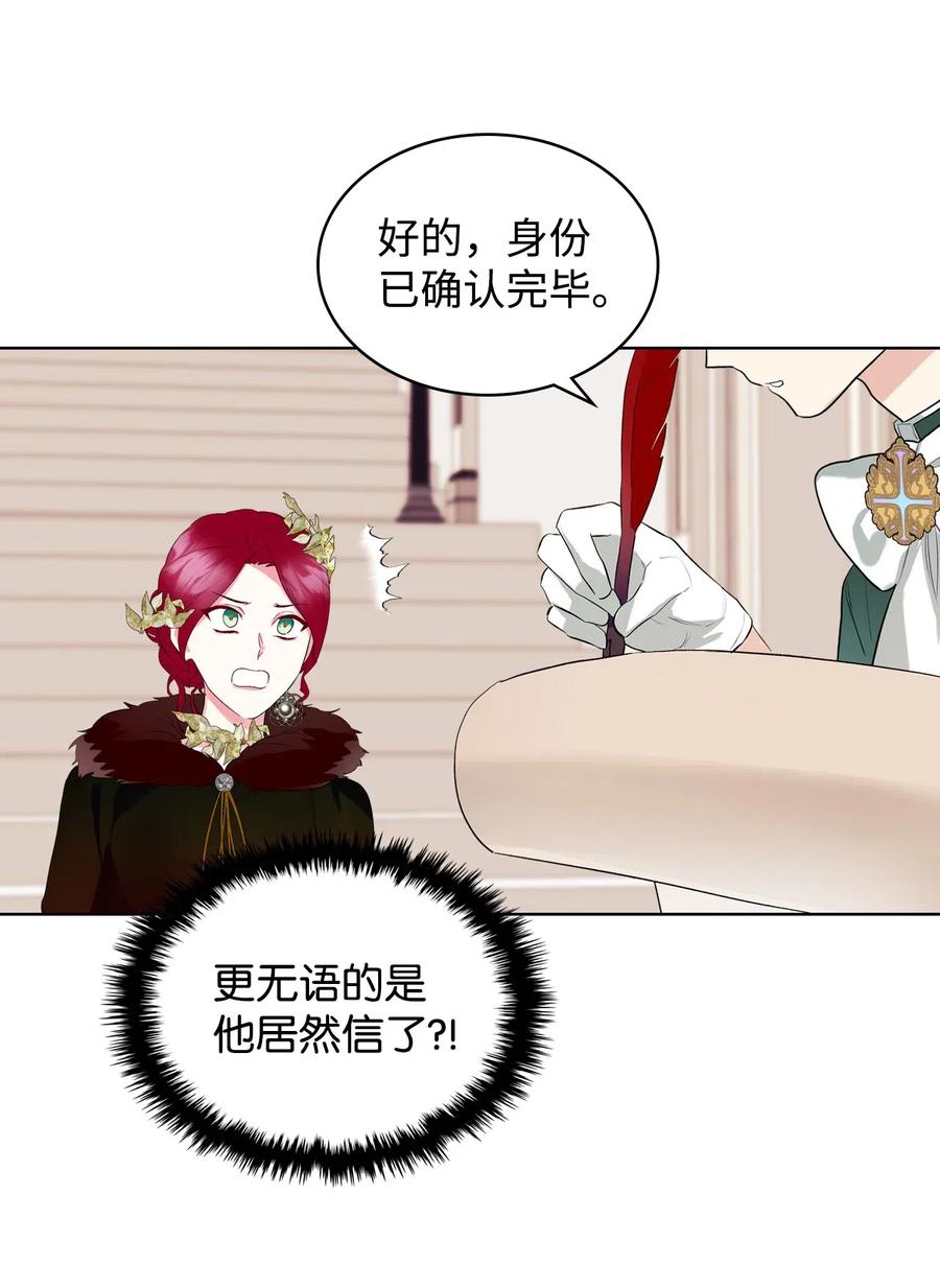 《恶女的养成法则》13 舞蹈会 第8页
