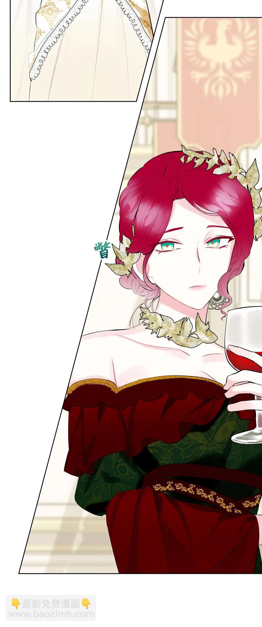 《恶女的养成法则》14 反击 第11页