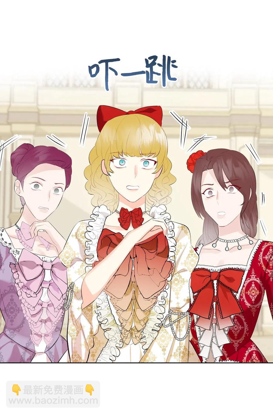 《恶女的养成法则》14 反击 第12页