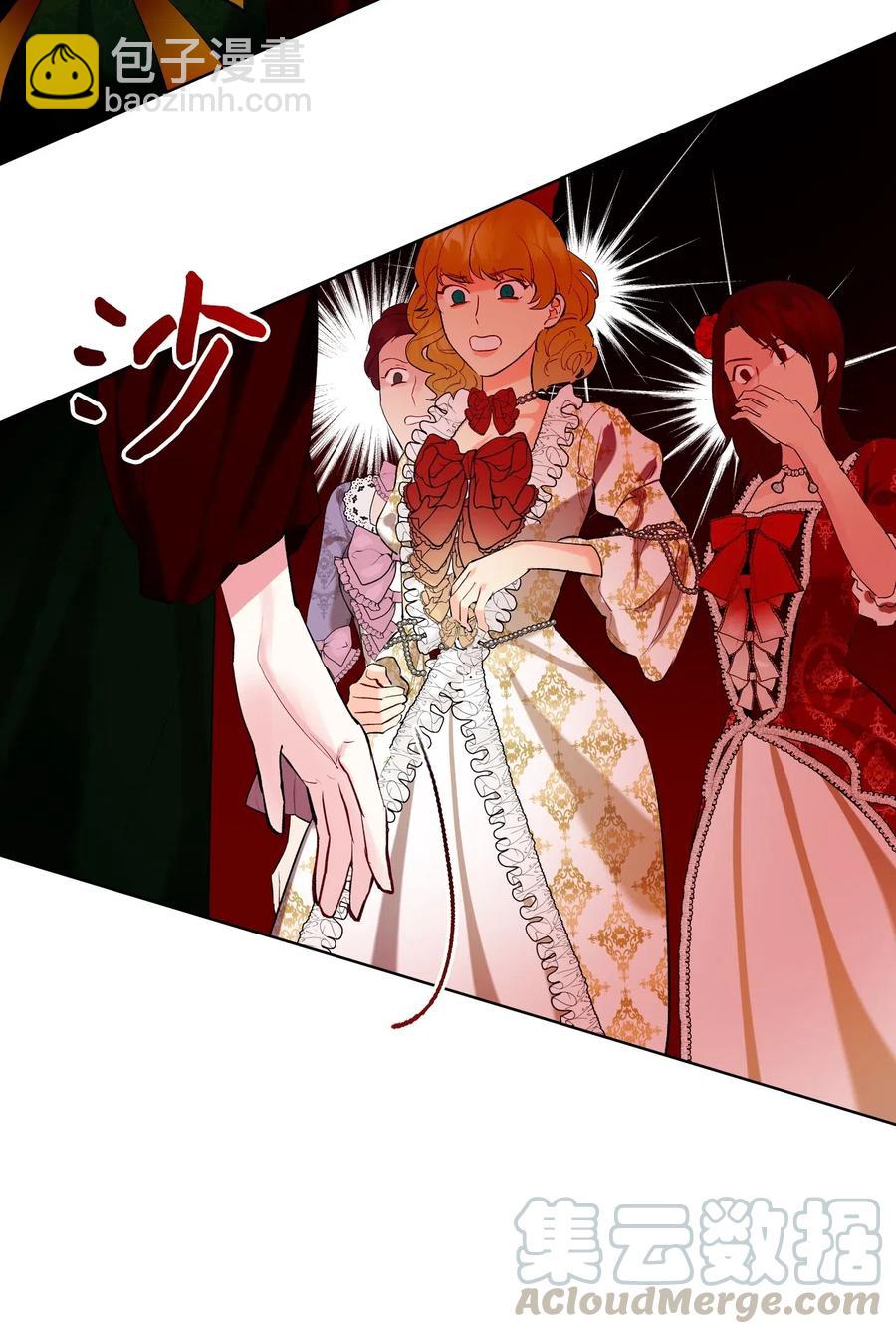 《恶女的养成法则》14 反击 第19页