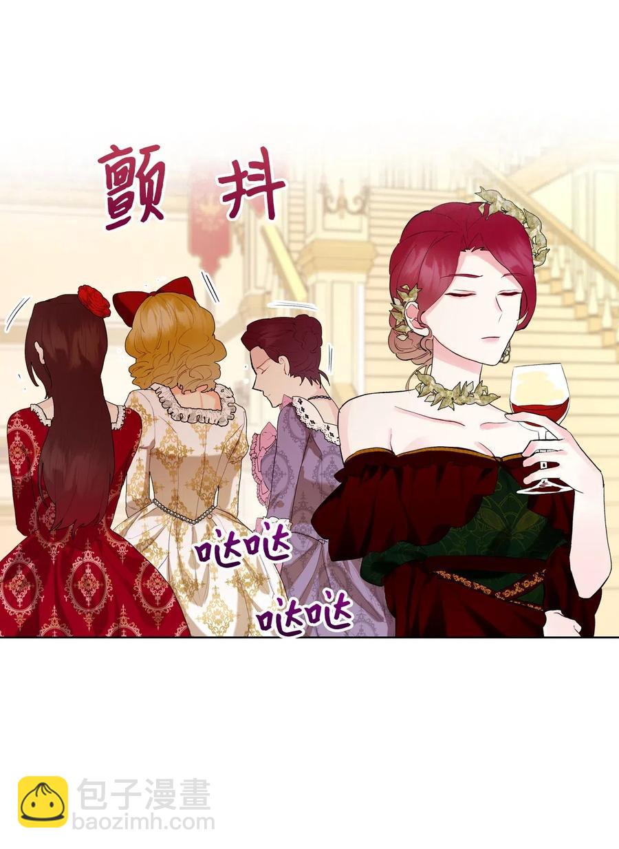 《恶女的养成法则》14 反击 第20页
