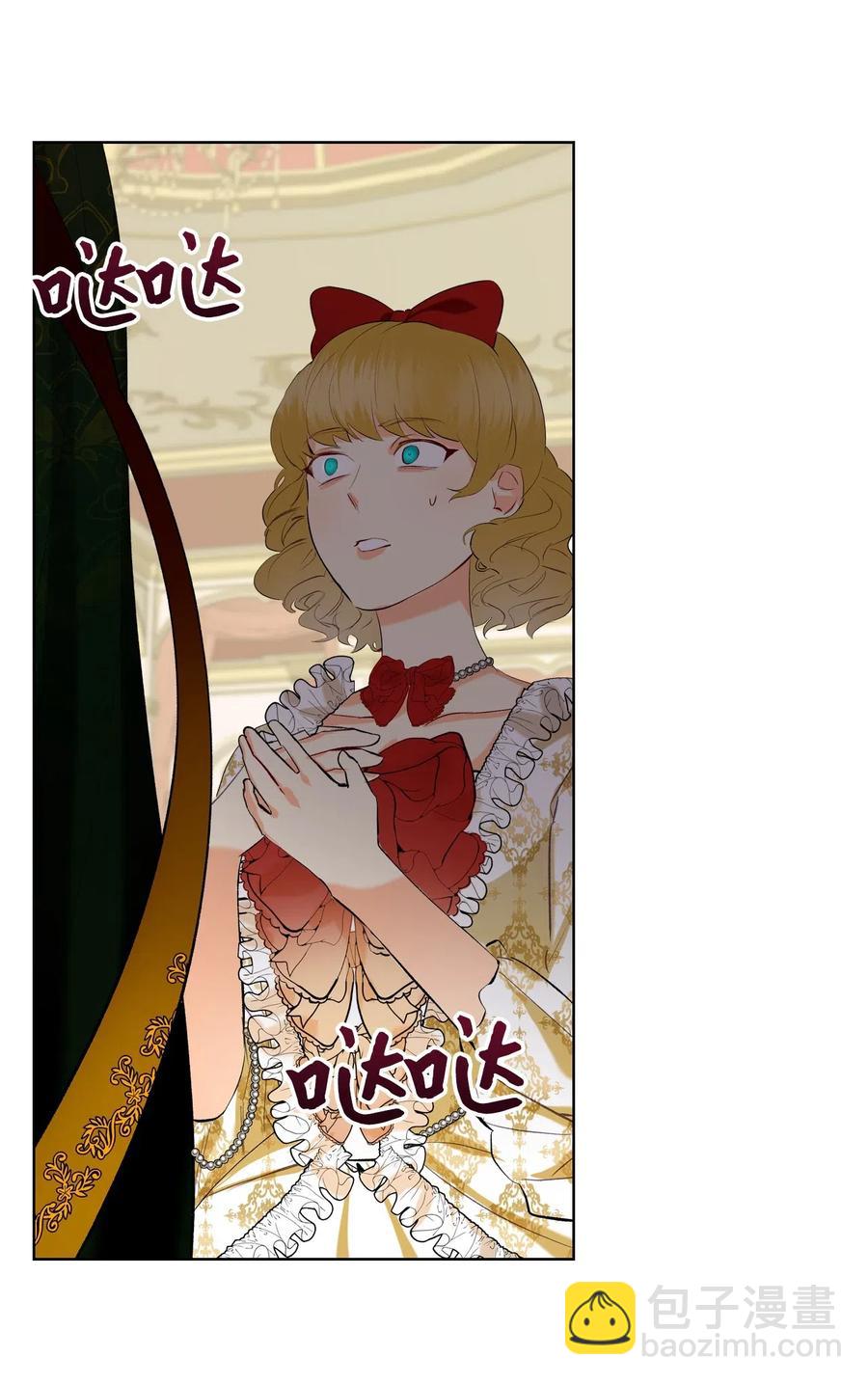 《恶女的养成法则》14 反击 第30页
