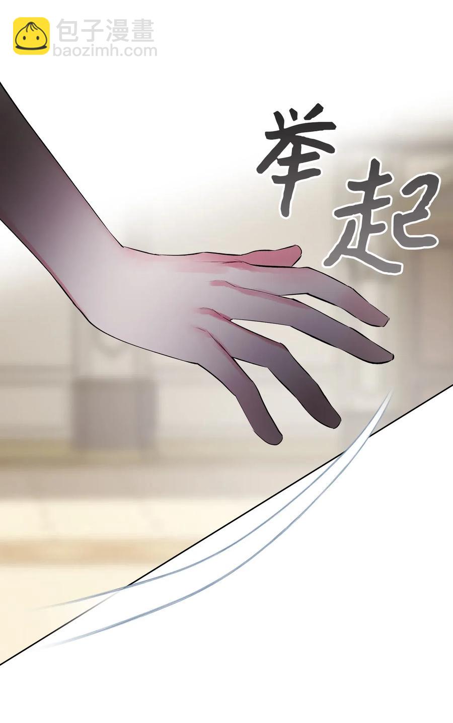 《恶女的养成法则》14 反击 第32页