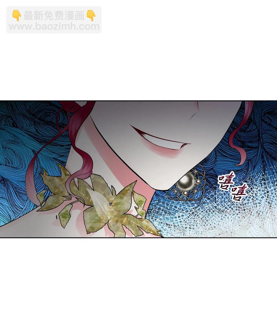 《恶女的养成法则》14 反击 第35页