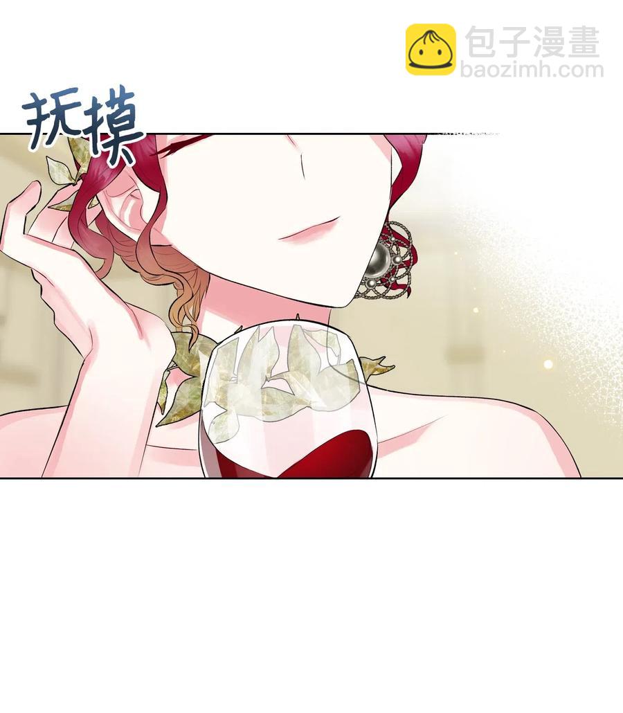 《恶女的养成法则》14 反击 第36页