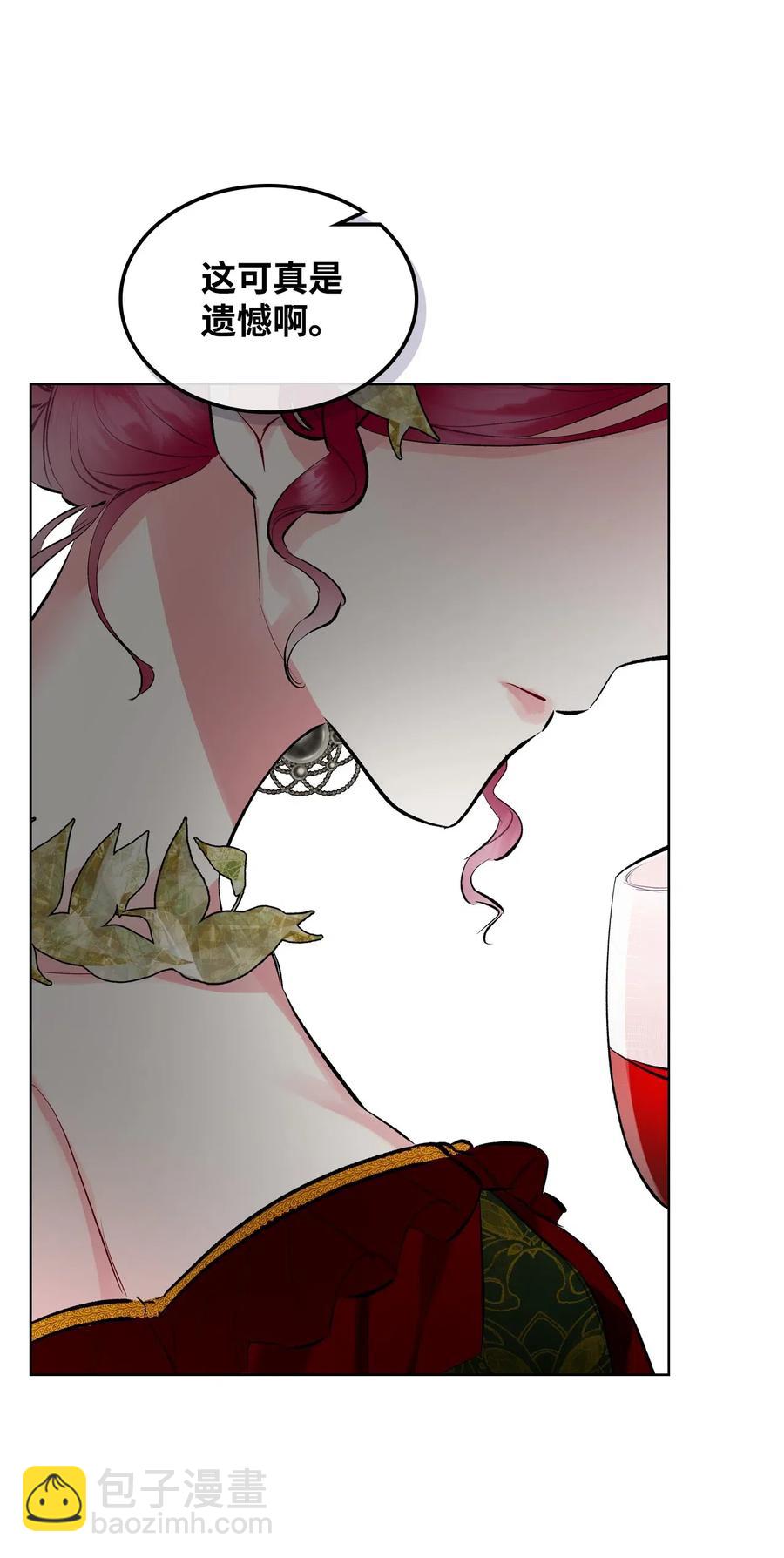 《恶女的养成法则》14 反击 第50页