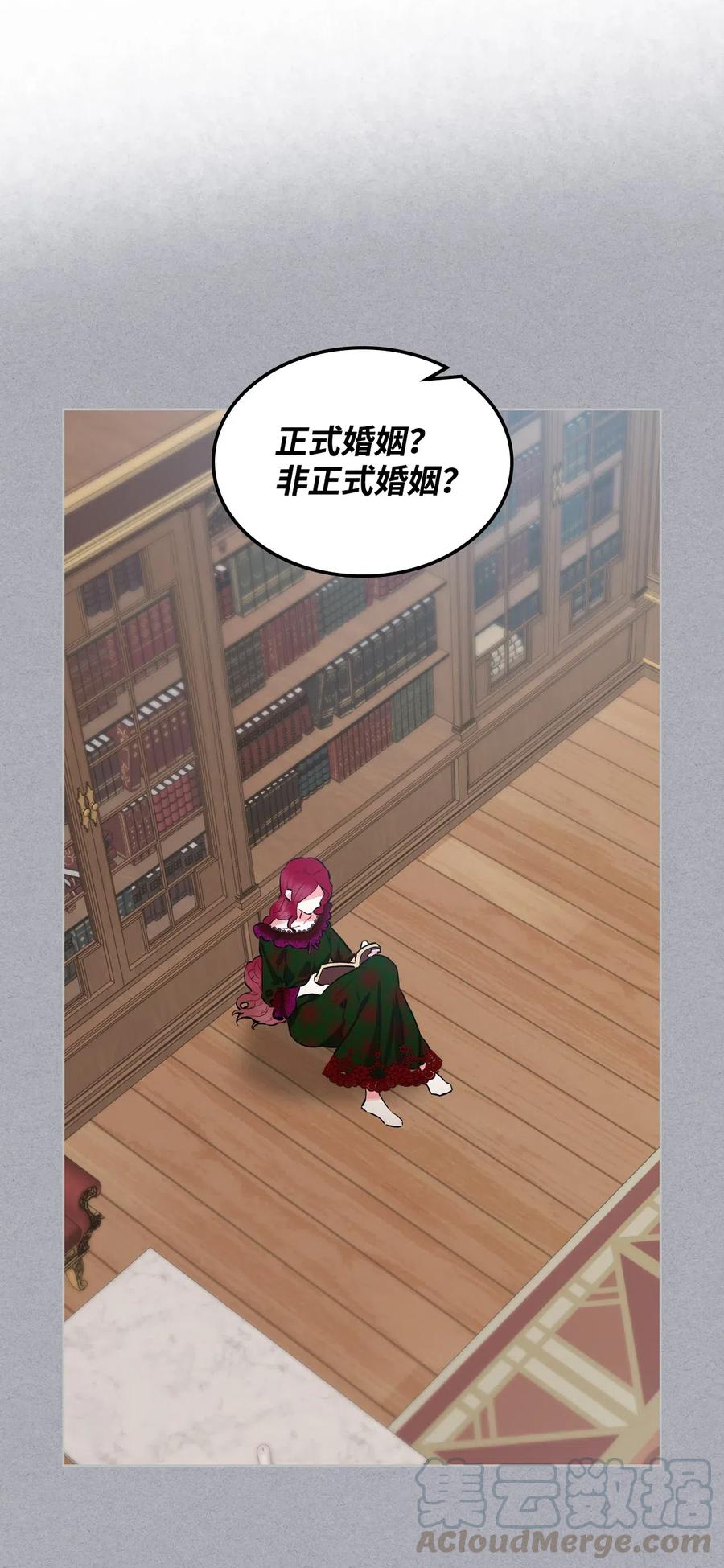 《恶女的养成法则》15 公爵暴怒 第19页