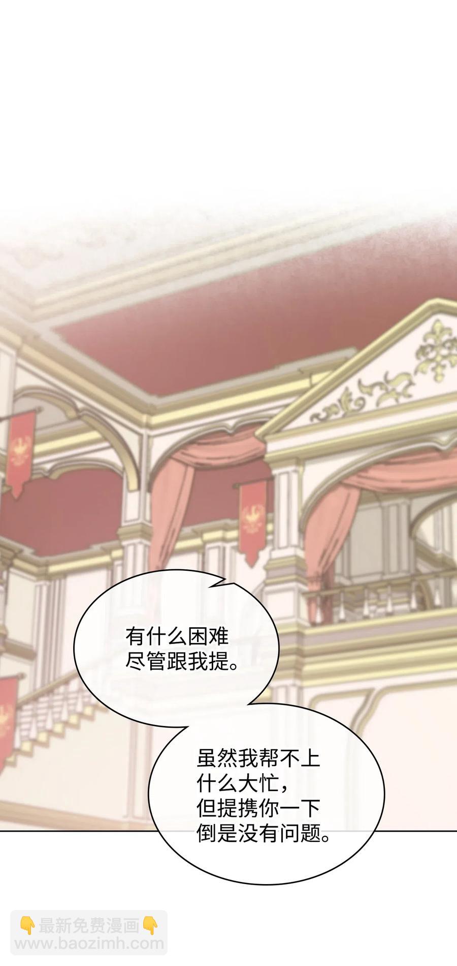 《恶女的养成法则》15 公爵暴怒 第2页