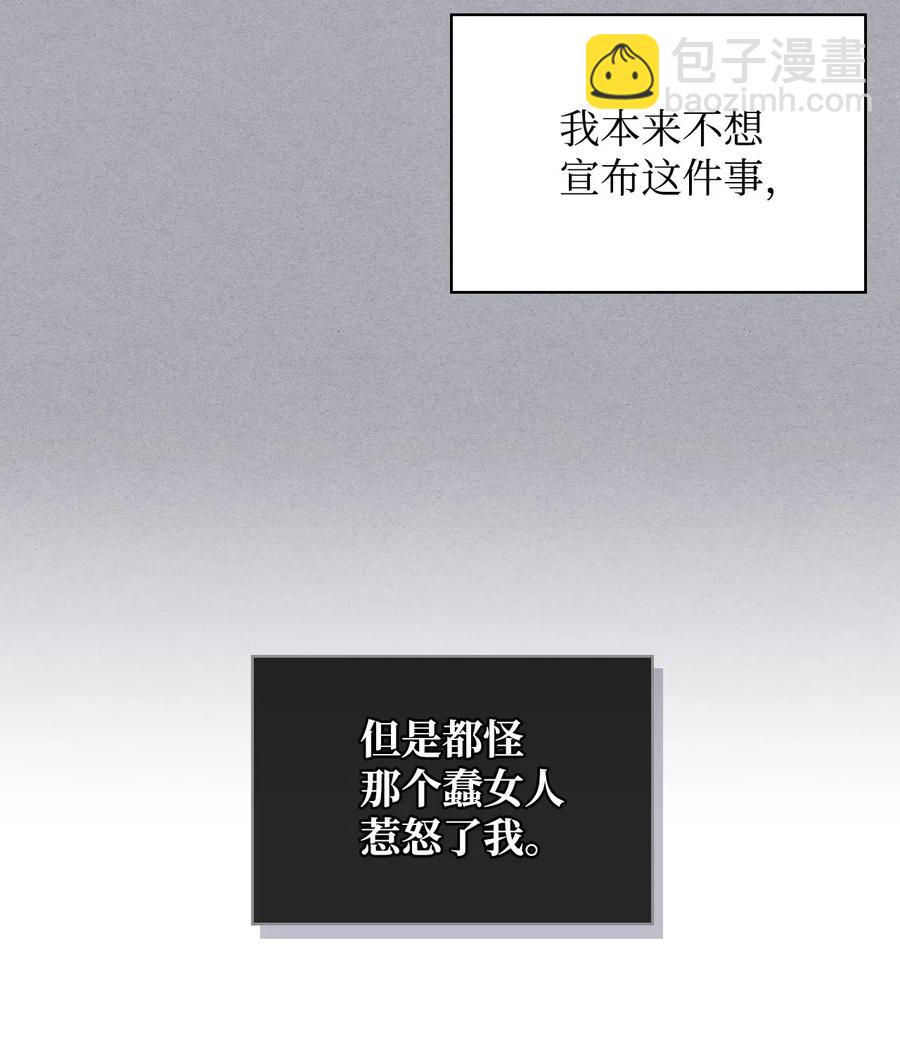 《恶女的养成法则》15 公爵暴怒 第33页