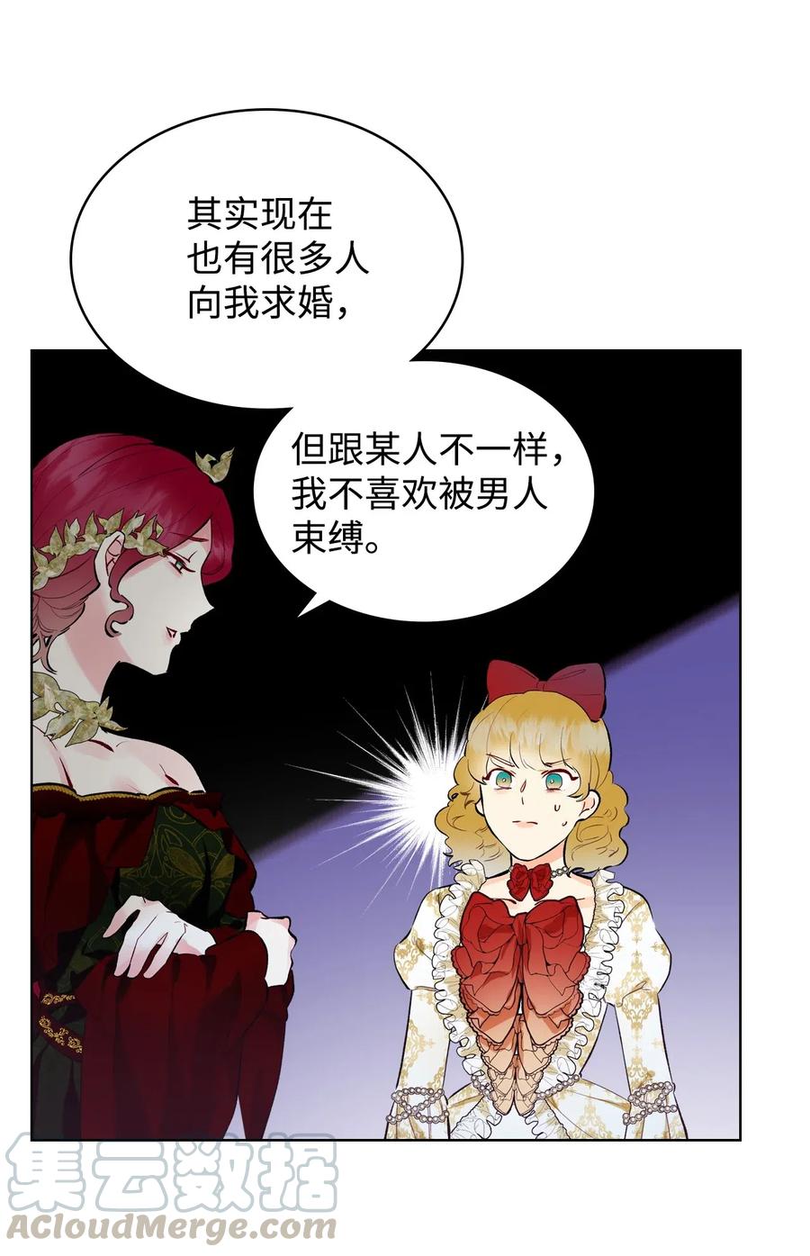 《恶女的养成法则》15 公爵暴怒 第34页