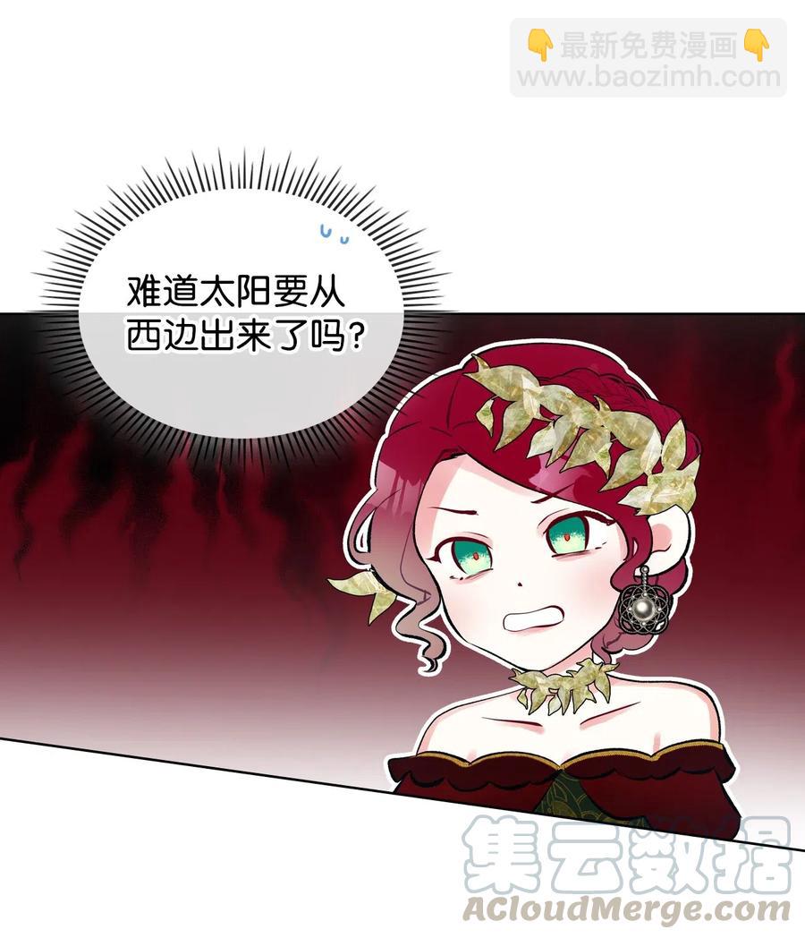 《恶女的养成法则》15 公爵暴怒 第49页