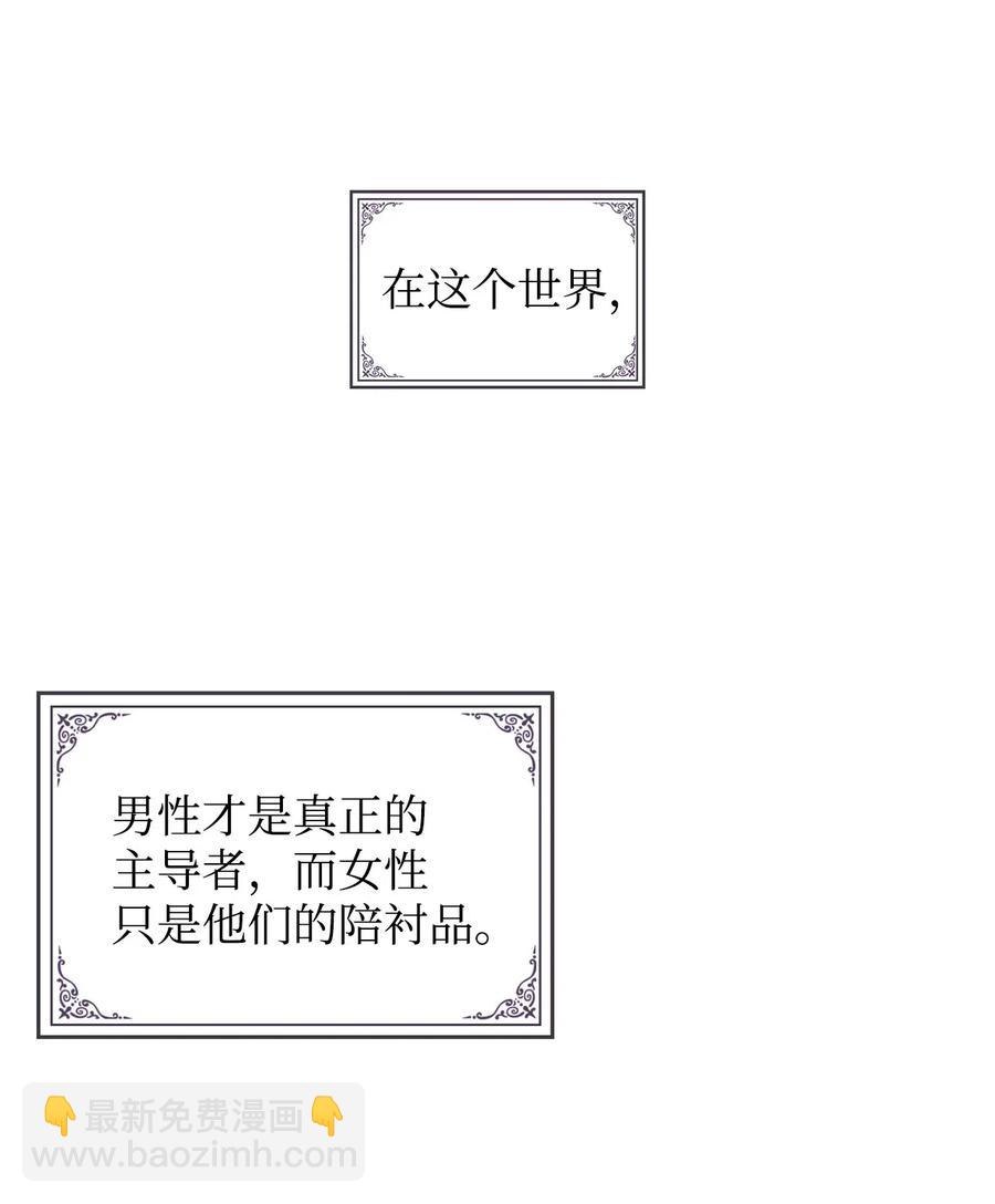 《恶女的养成法则》15 公爵暴怒 第5页