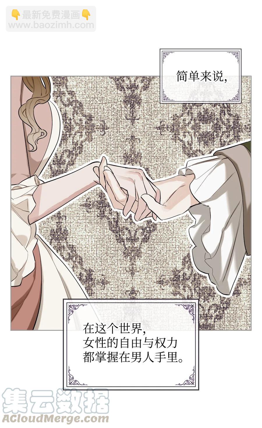 《恶女的养成法则》15 公爵暴怒 第7页