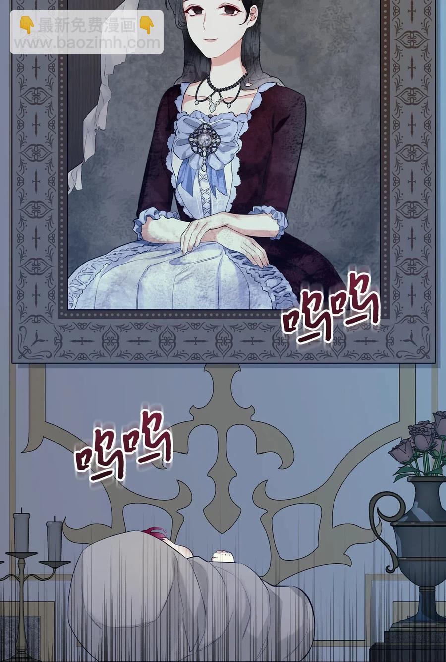 《恶女的养成法则》16 主角登场 第35页
