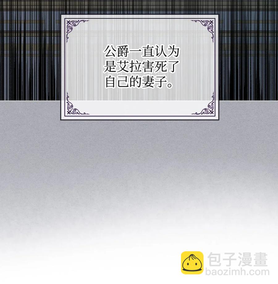 《恶女的养成法则》16 主角登场 第36页