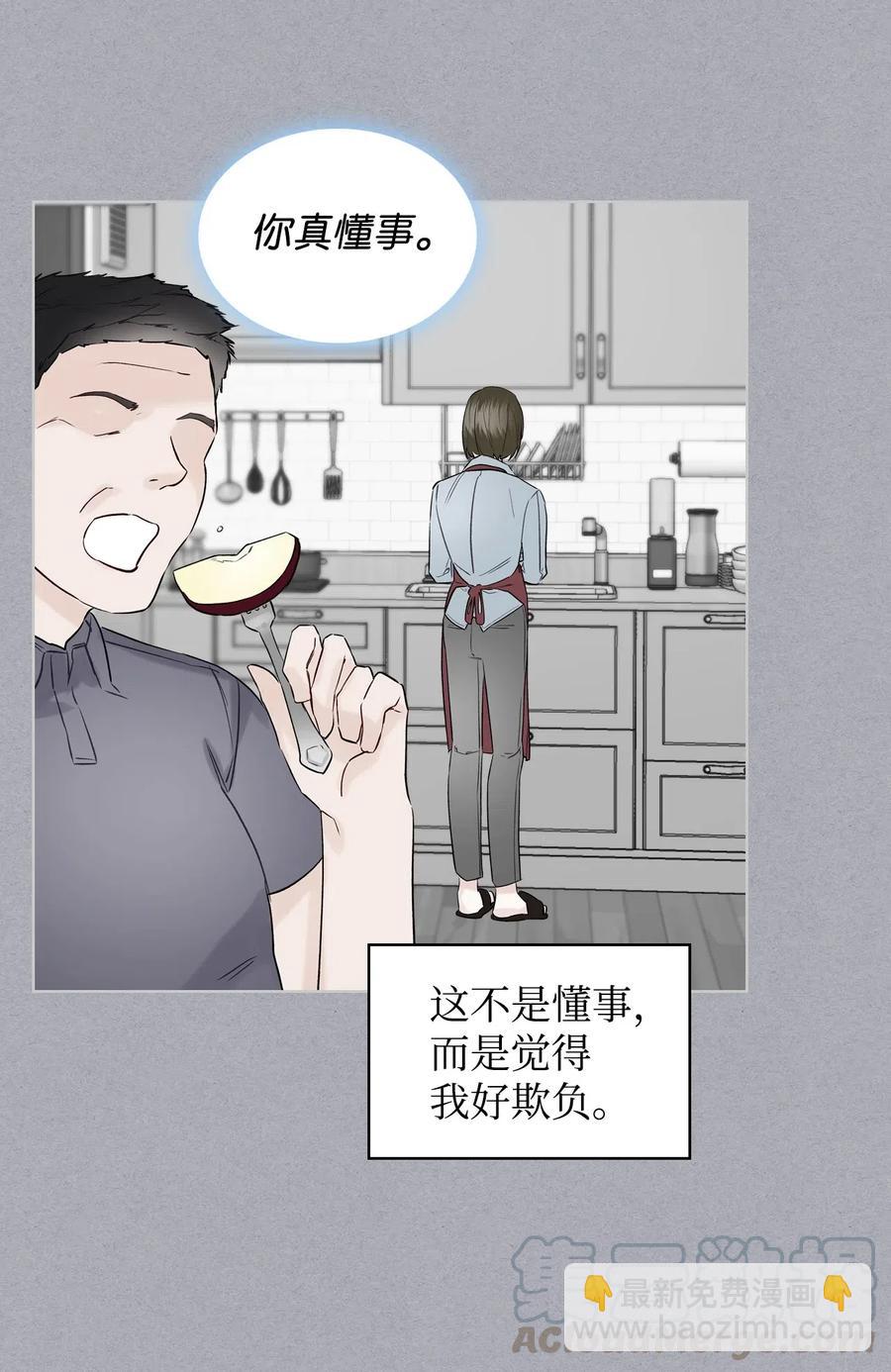 《恶女的养成法则》16 主角登场 第7页